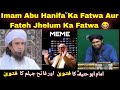 Imam abu hanifa   ka fatwa  mufti tariq masood  engineer muhammad ali mirza funny 