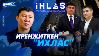 видео: ИРЕНЖИТКЕН  картинка: ИРЕНЖИТКЕН
