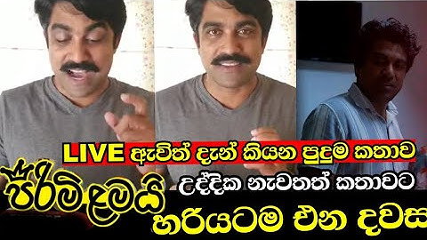 උද්දික නැවත එන දවස Pirimi Lamai (පිරිමි ළමයි) | Episode 213 | 08th September 2025 | Swarnavahini