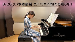 最新 ピアノ講座 1-8 product-784642.jpg?v=
