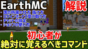 マイクラ 地球が完全再現された 世界で一番リアルな戦争サーバーearth Mc で何故か僕の命が世界中から狙われているんだが Minecraft Mp3