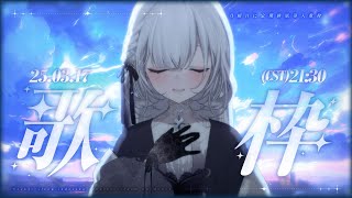 Earendel ch. 厄倫蒂兒の配信のサムネイル画像