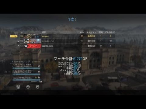 【CoD MW プランダー】敵をがんがんキルしに行くスタイルで1位ゲット【Warzone キルしてるところだけ動画】