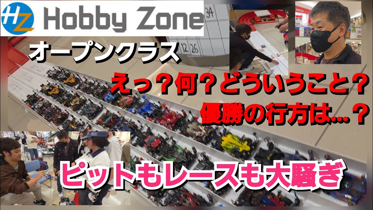 今日もミニ四駆！ある意味延長戦！ホビーゾーン廿日市でオープンクラス！