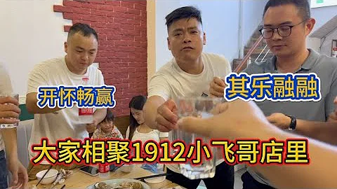 一桌美酒佳肴，小董被喝的滿臉通紅，感嘆亳州人真的太能喝了【一笑齋小董】 - 天天要聞