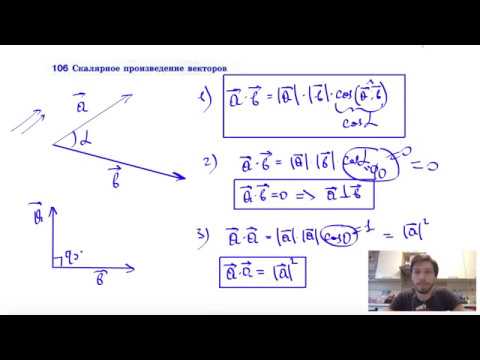 Тест скалярное произведение. Псевдоскалярное произведение векторов. Скалярное произведение в l2. Скалярное произведение векторов 9 класс вариант а2. Скалярное произведение векторов контрольная работа.