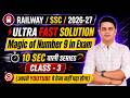 MAGIC OF NUMBER 9 IN ONE DAY EXAM ULTRA FAST SOLUTION CLASS-3 BY DP SIINGGH #railwayexam #ssccgl