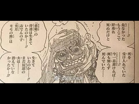 ワンピース 940 日本語 Raw One Piece 940 Jp Youtube