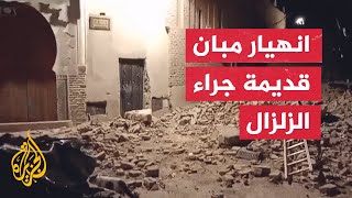 انهيار مبان في مراكش جراء الزلزال الذي ضرب مناطق في المغرب