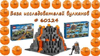 Lego City База исследователей вулканов # 60124 Обзор
