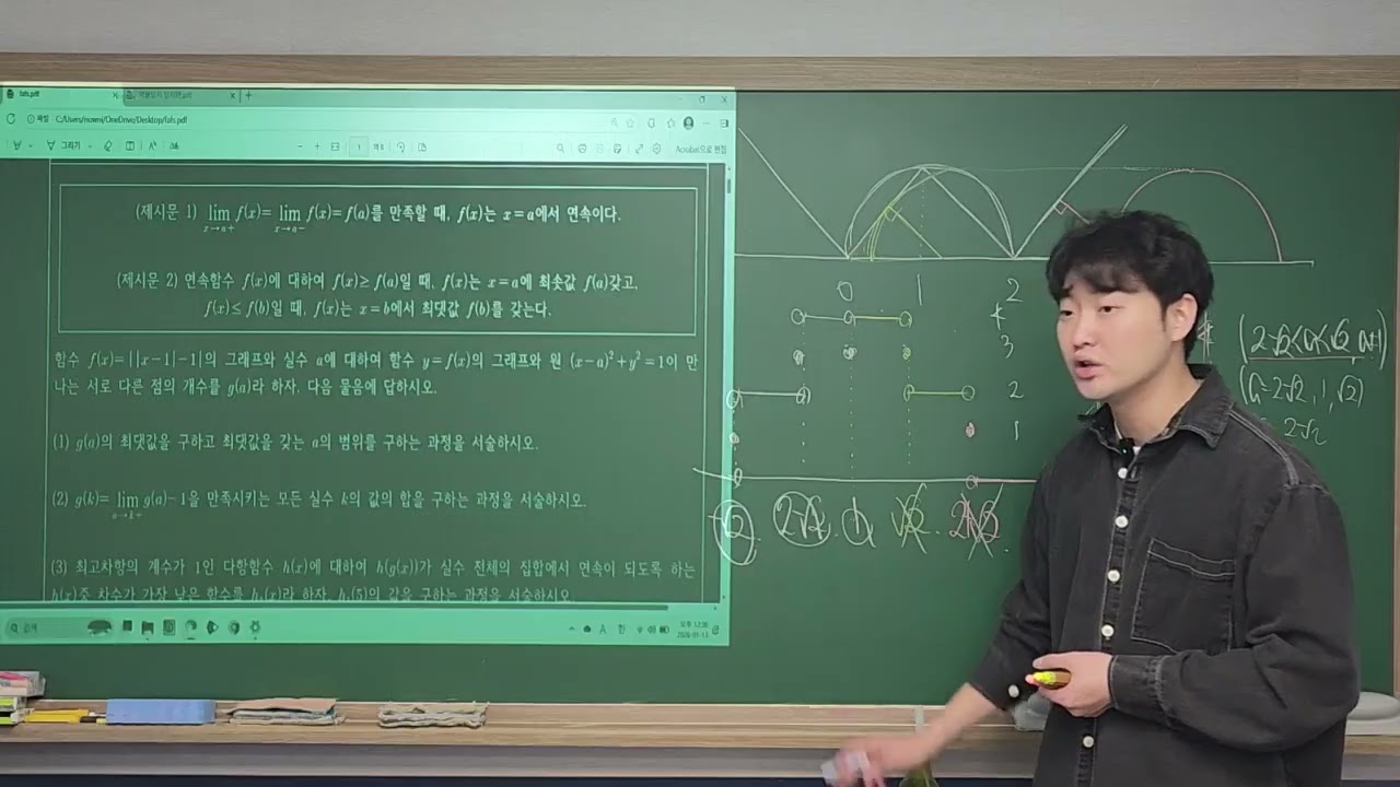 수리논술 2강 함수의 극한과 연속 1