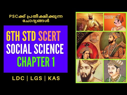 STD 6 scert Social Science Text Book Chapter 1 | മധ്യകാല ഇന്ത്യ അധികാര കേന്ദ്രങ്ങൾ | PSC| LDC 2020