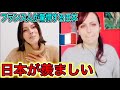 『母国じゃあり得ない』日本が羨ましすぎる!フランス美女の本音