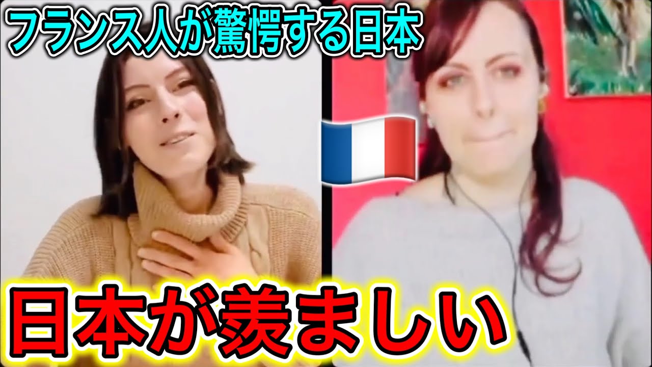 『母国じゃあり得ない』日本が羨ましすぎる!フランス美女の本音
