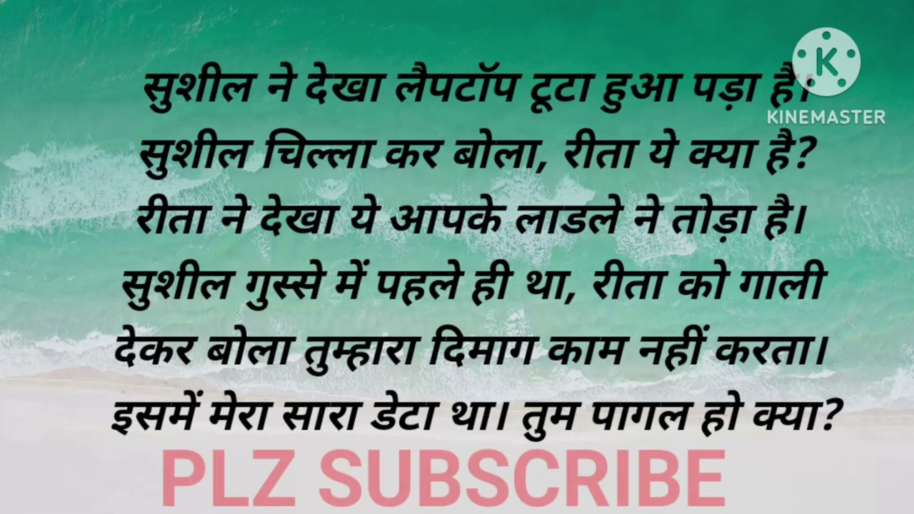 Pati Patni  Emotional Heart Touching Story  Motivational Stories  Hindi Kahani  Sacchi Kahani