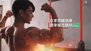 ZF2868 可折收多功能引體向上機,居家打造黃金倒三角💪