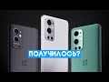 OnePlus 9 Pro и OnePlus Watch - такие теперь гик-гаджеты?