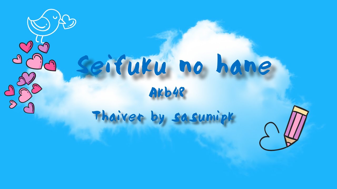 Seifuku no hane AKB48 / Thai ver