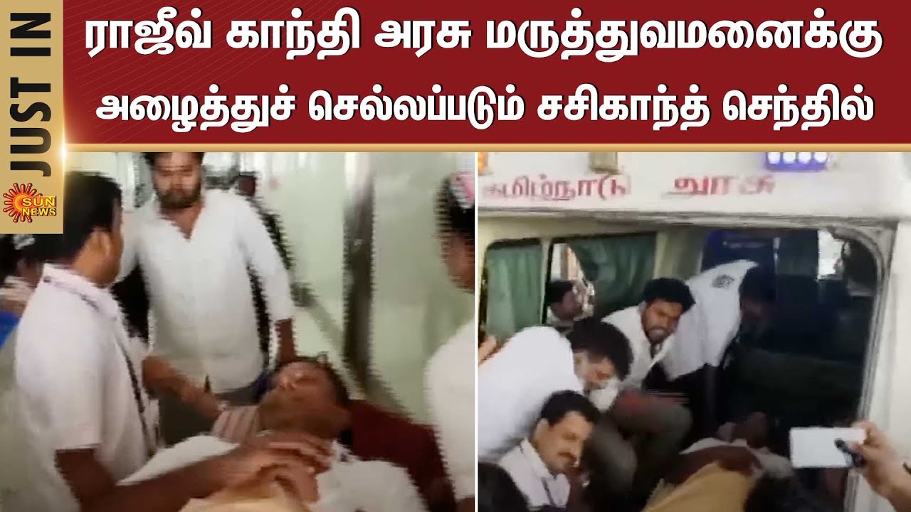MP Sasikanth Senthil | Protest | Hospital | Congress | Central Govt | Sun News