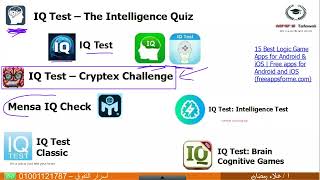 أسرار التفوق    IQ S00 Asrar altafawok