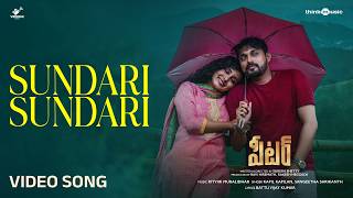 Sundari Sundari | Peter (Telugu) | Rajesh Dhruva, Raviksha | Sukesh Shetty | Ritviik Muralidhar