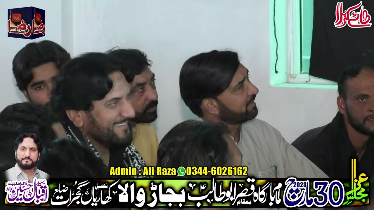 Zakir Qazi Waseem Abbas Safdar | 30 March 2023 | Bajarwala Gujrat | Jalsa Zakir Syed Iqbal Shah