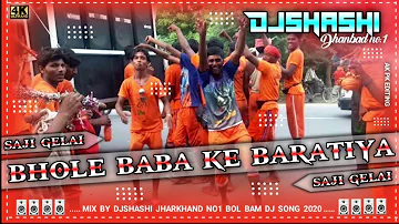 Saji Gelai Saji Gelai Bhole Baba ke Baratiya Saji Gelai  mix  by DjShashi Jharkhand no1