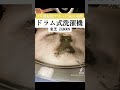 プロが教えるちょいネタシリーズ 東芝ZABOON 3年間掃除をサボった家の末路 プロが教えるちょいネタシリーズ 東芝ZABOON 3年間掃除をサボった家の末路