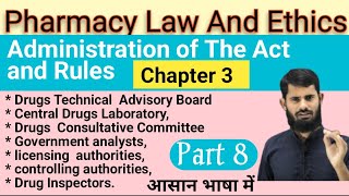 Administration of The Act and Rules | Drugs Technical Advisory Board | Central Drugs Laboratory