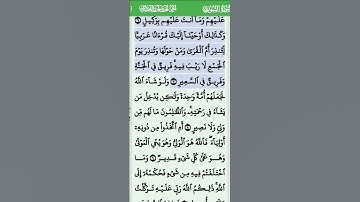 سورة الشورى تلاوة خاشعة