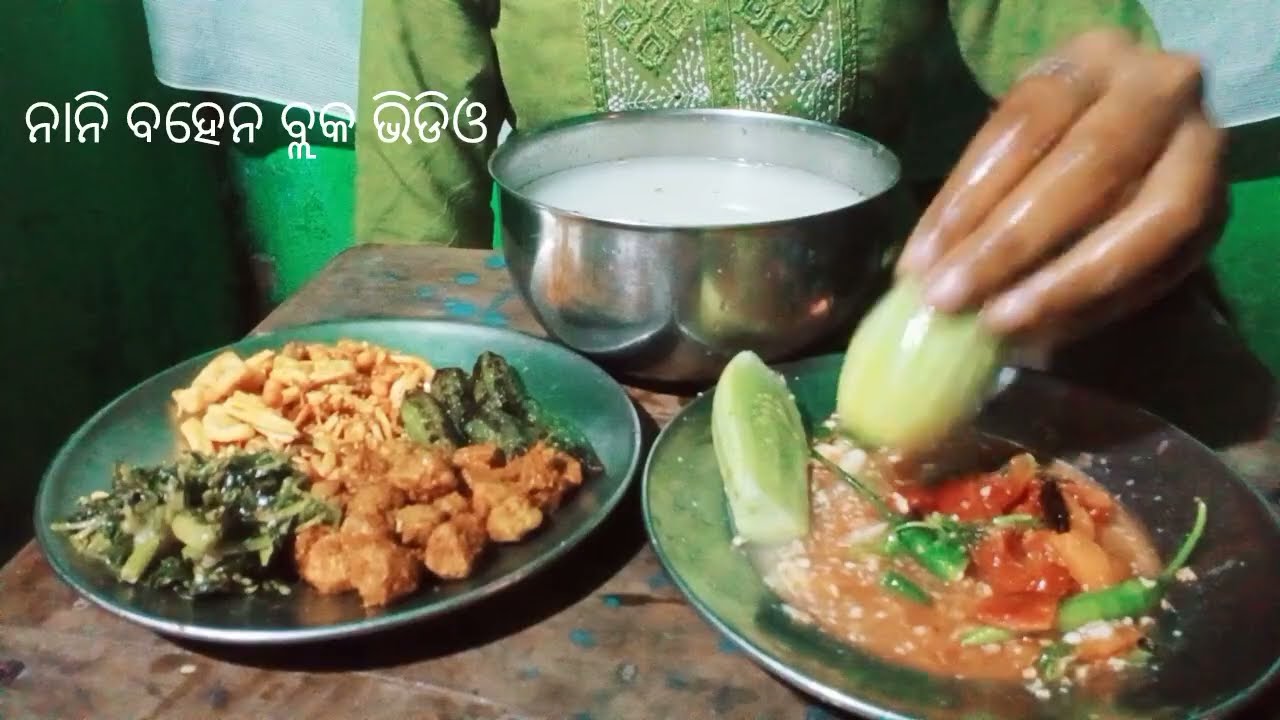 ବାସି ଭାତ ସାଙ୍ଗେ ହେଣୁଆ ଚୁଟଚୁଟା !!