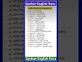 Basic Words for Spoken English |English speaking  #spokenenglish #vocabulary #speakenglish #trending