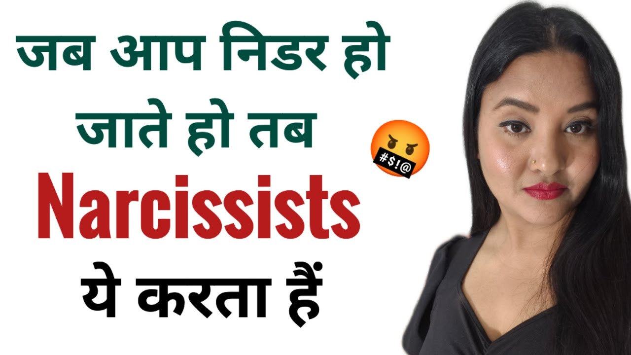 5 Ways A Narcissists Reacts When You Become Fearless. #narcissist - YouTube