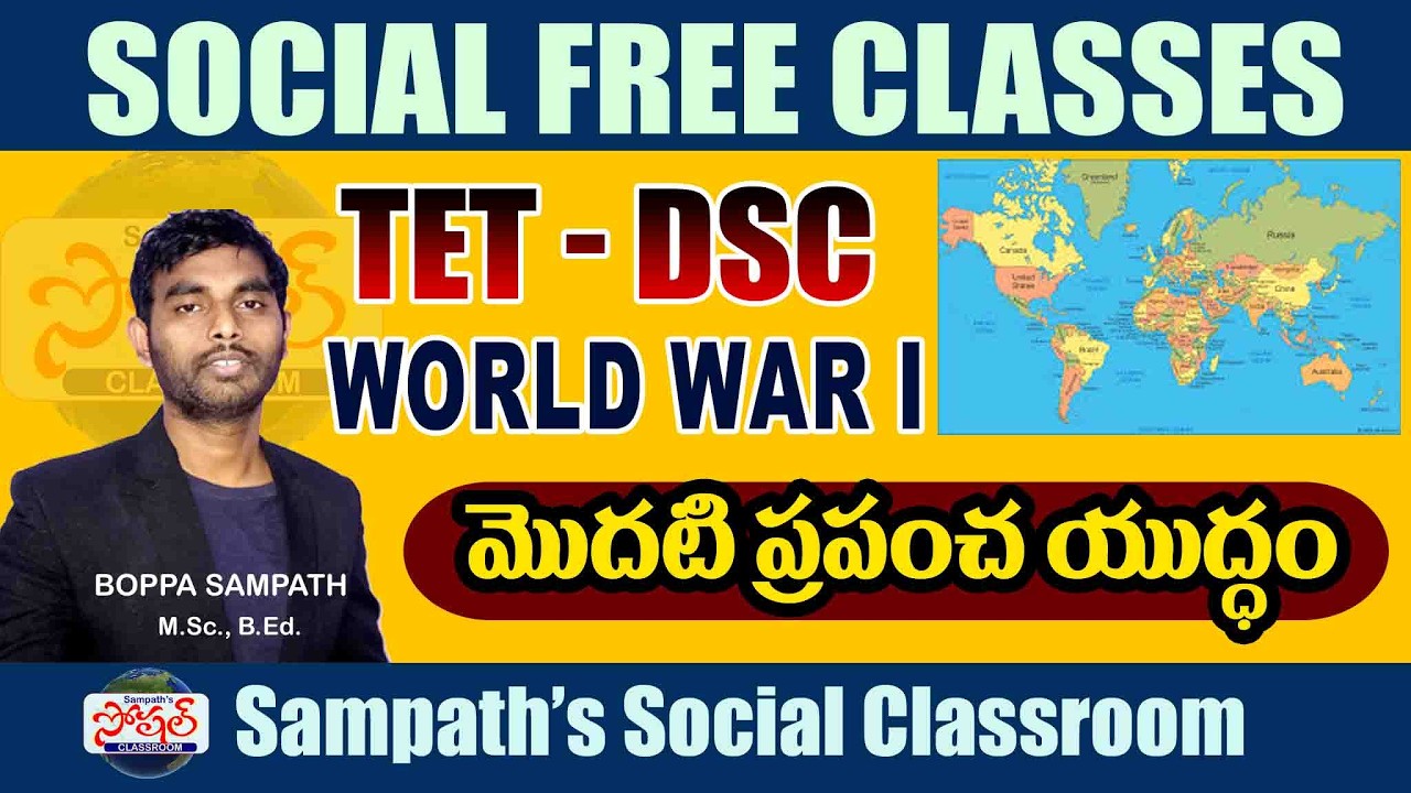 మొదటి ప్రపంచ యుద్ధం: ఒక హత్య ప్రపంచాన్ని ఎలా మార్చేసింది? | World War I History 1914-1918 in Telugu