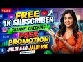 🔴Live YouTube Channel Promotion💫 | 1000 SUBSCRIBERS 2मिनट में #livechannelchecking #livepromotion👈