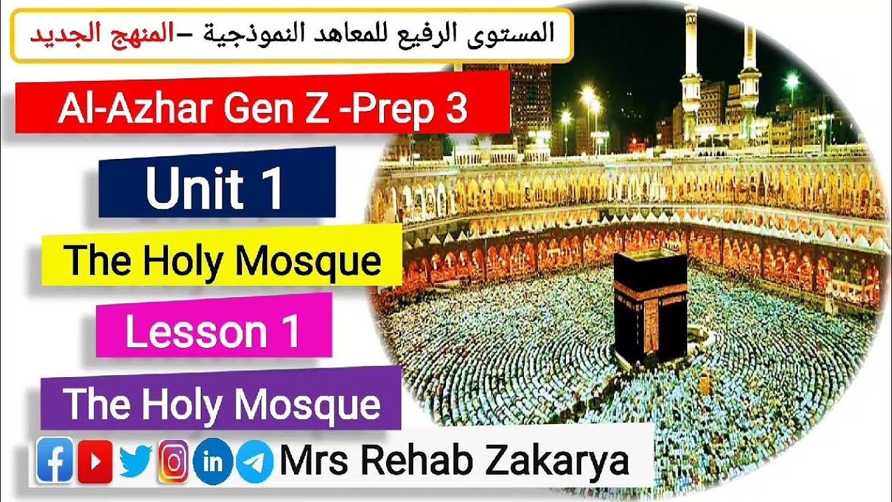 #Gen_Z 3 Unit 1Lesson 1#المستوى_الرفيع #الصف_الثالث_الإعدادي #المعاهد_النموذجية الوحدة الأولى الدرس١