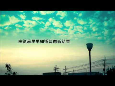 早知 cover by voiceandmusic