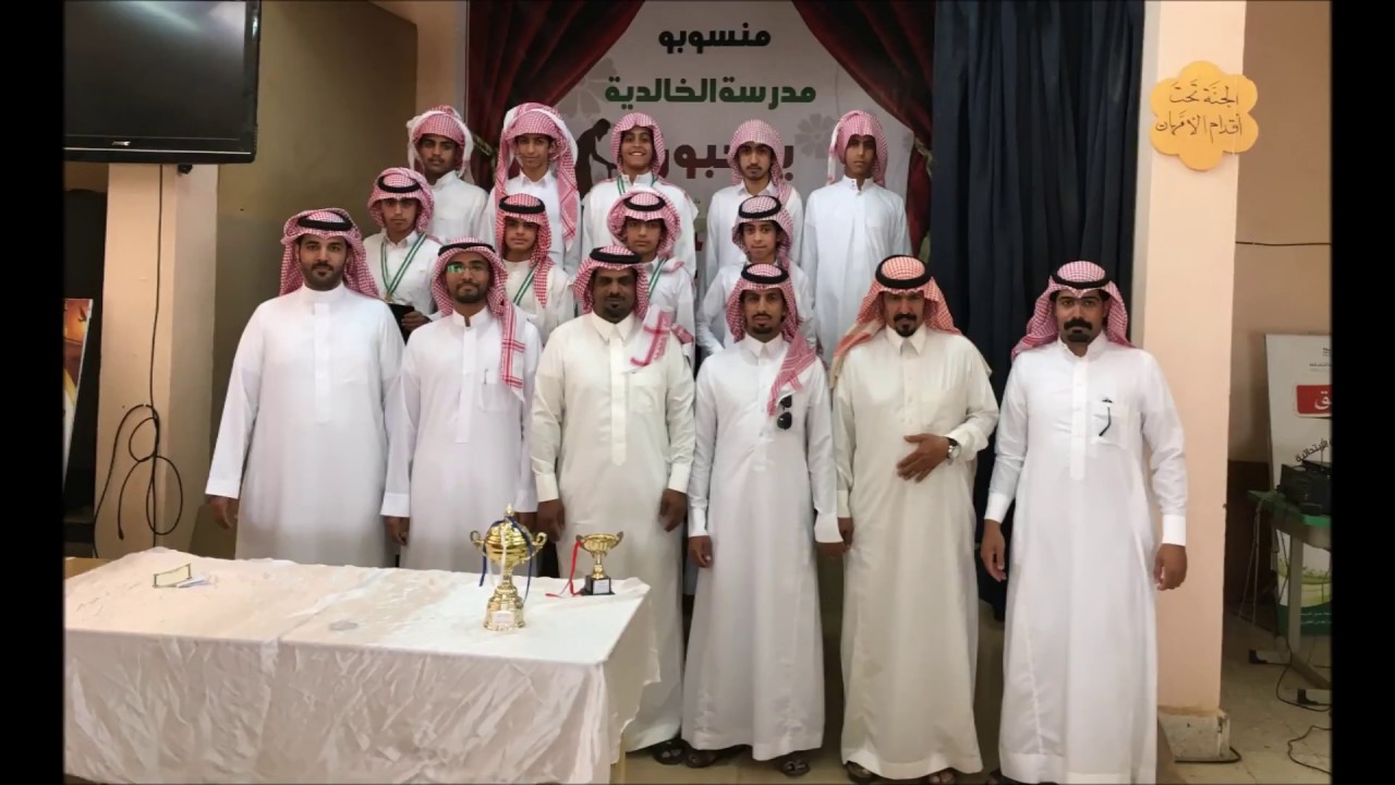 حفل التكريم في مدرسة الخالدية 1438/08/12 هـ