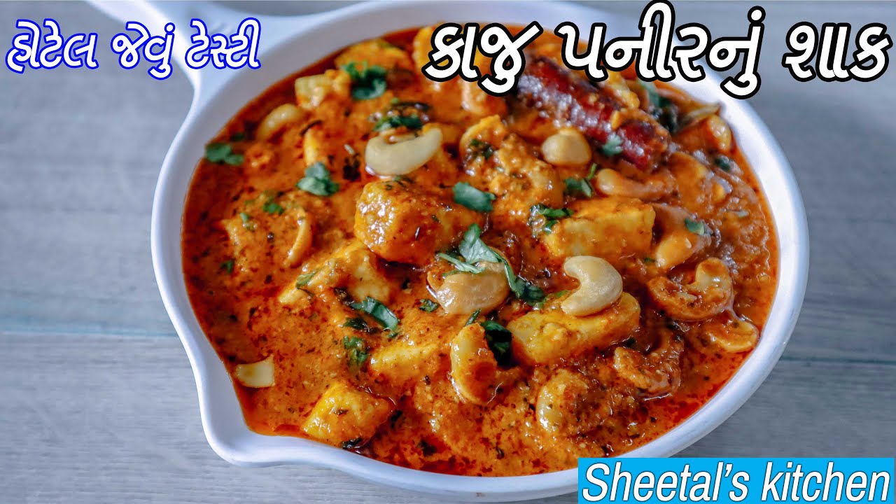 Jain kaju paneer tikka
