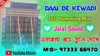 New Dj Song  2022 Daal De Kewadi Mein Killi DJ Jalal Hit bhojpuri