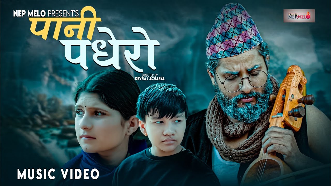 PANI PADHERO    Suprem Malla ft Puja Devkota Dev Raj New Nepali Geet Offi Music Video