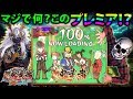 【デスパチッ！】#16 CR新鬼武者 超･蒼剣！このプレミア！ホンマに何なん！？そもそもプレミア出すぎじゃねーか！たぬ吉くんが走って来ました！怒涛の後半戦開始！！！【パチンコ動画】【パチンコ実践】