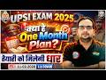 UPSI Exam 2025 | UP SI Last 30 Days Preparation Strategy 2026 | UPSI Study Plan By Ankit Bhati Sir