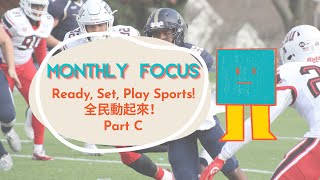 【ABC互動英語:20250103】本月焦點: 全民動起來!Part C