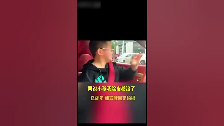 小伙22歲開車被網友勸小朋友不能開車 - 天天要聞