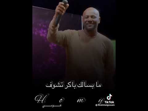 جمال فرفور ما بسالك واعتب عليك