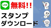 無料でも使えておすすめ Lineスタンプに自分の名前を表示 カスタムスタンプの作り方 文字の変え方 Youtube