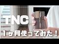 【中身パラパラ】トラベラーズノート カードサイズ1ヶ月レビューと経年変化【TNC】
