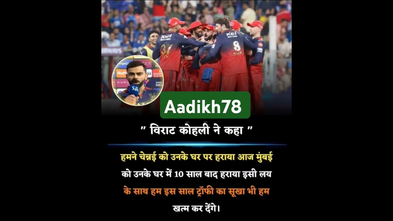 RCB has broken record defeat MI in his home also defeat CSK 🔥🏏🔥❤️