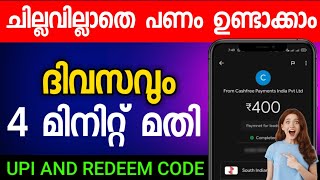 EARN ₹400/-  best money making app | money making app malayalam | money making app  screenshot 4